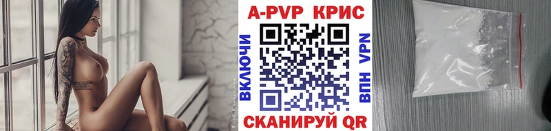 магазин Сухой Лог А ПВП Crystall