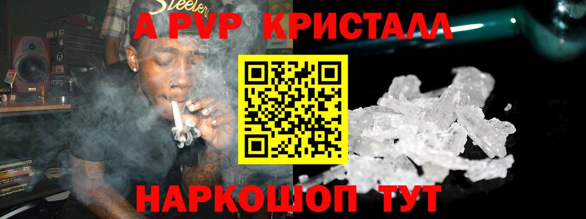 А ПВП Соль Сухой Лог