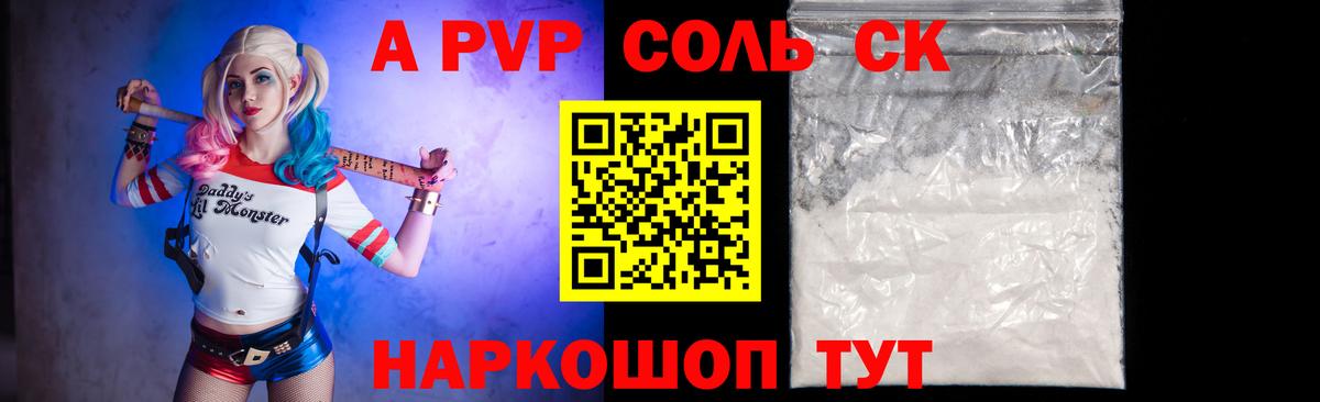 продажа наркотиков  А ПВП кристаллы  Вход с VPN  Сухой Лог  А ПВП Crystall  Alfa_PVP СК КРИС 