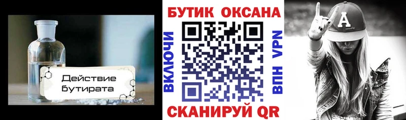 БУТИРАТ оксибутират  omg зеркало  Сухой Лог  где найти наркотики 