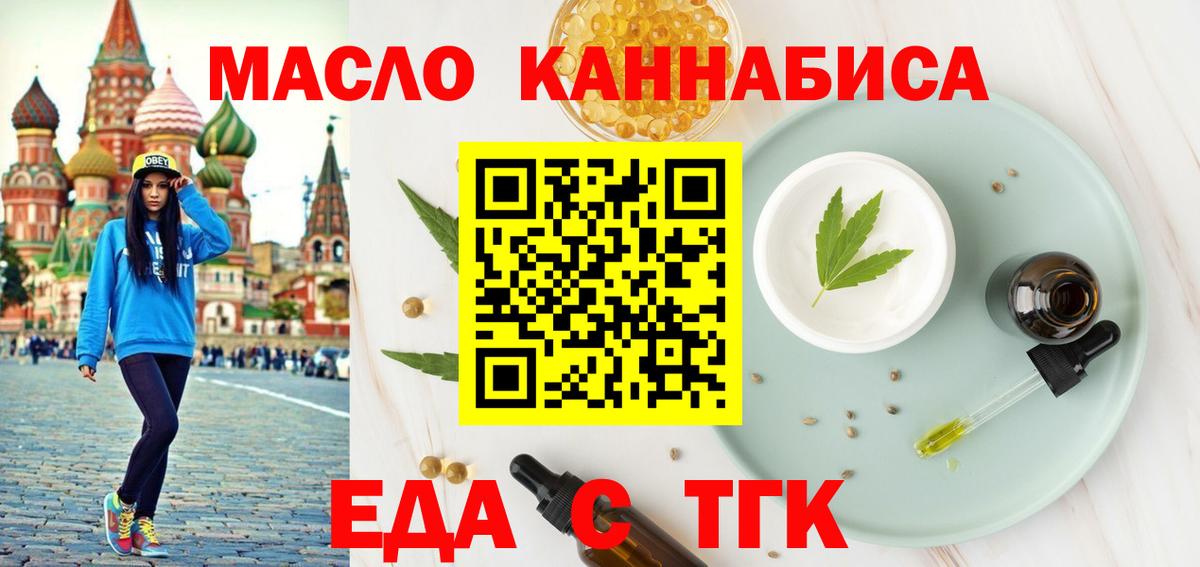 Сухой Лог  Еда ТГК марихуана  Вход с VPN 