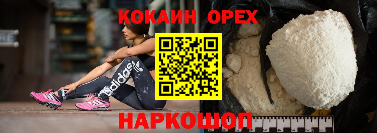 Cocaine 97%  COCAIN  Сухой Лог  Вход с VPN 