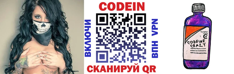 Кодеиновый сироп Lean напиток Lean (лин)  Сухой Лог 