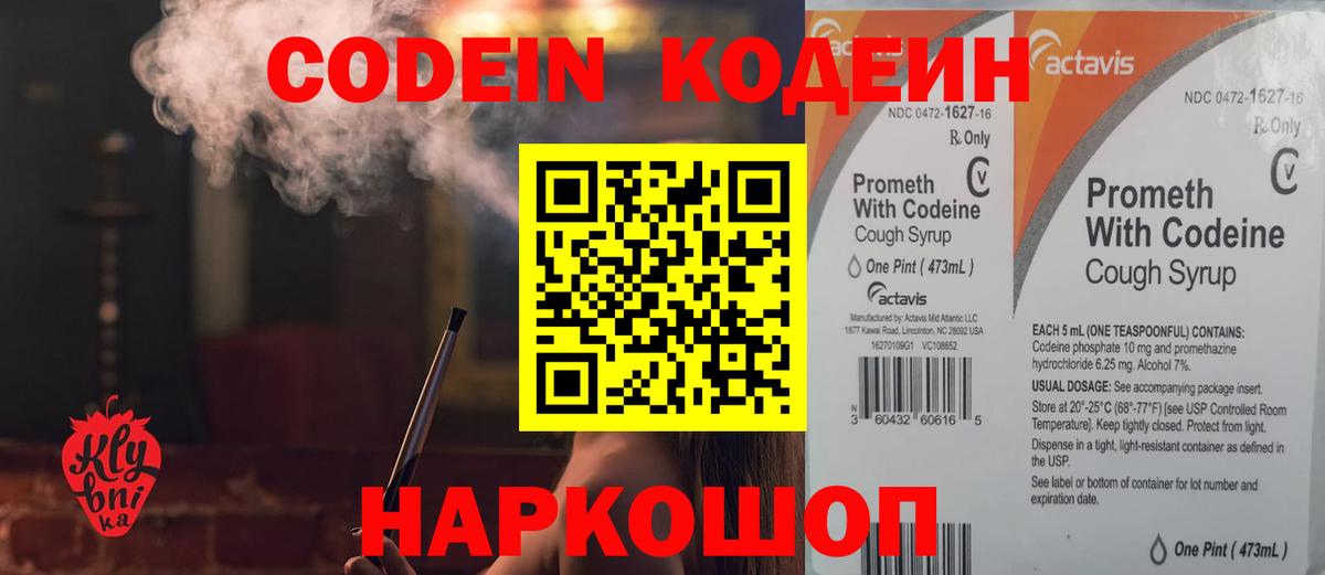 Кодеиновый сироп Lean напиток Lean (лин) Сухой Лог