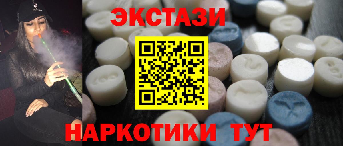 Экстази таблы  магазин продажи наркотиков  Сухой Лог  Вход с VPN  Ecstasy 