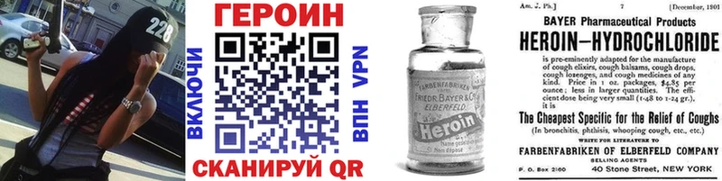 Героин хмурый  Сухой Лог 