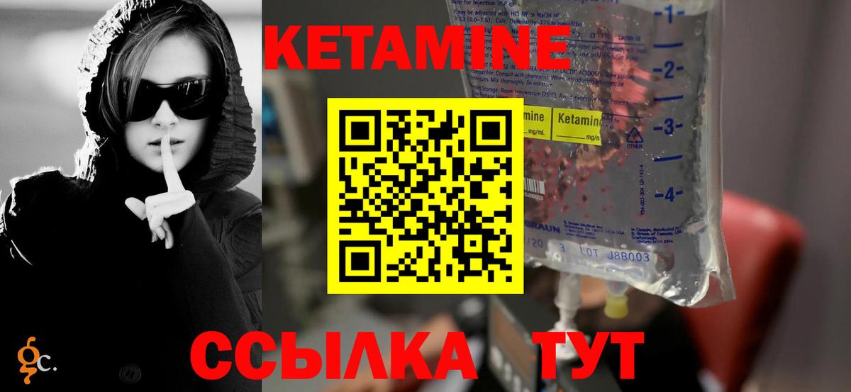 Кетамин VHQ  Вход с VPN  Сухой Лог 