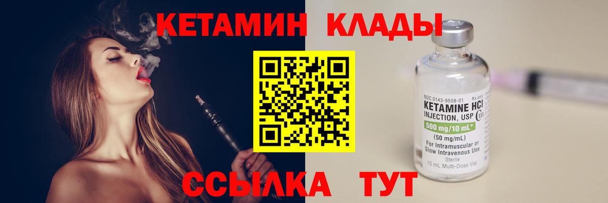 Кетамин ketamine Сухой Лог