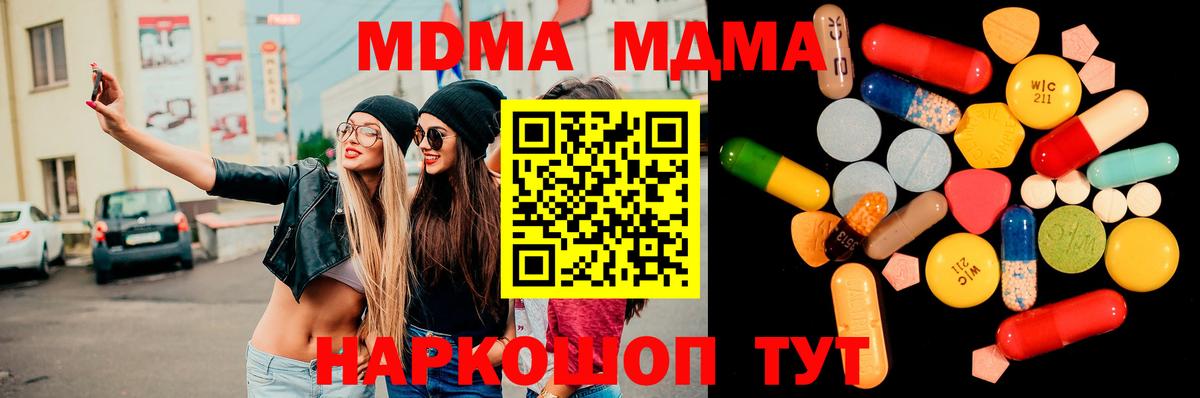 Сухой Лог  МДМА crystal  MDMA кристаллы  Вход с VPN 