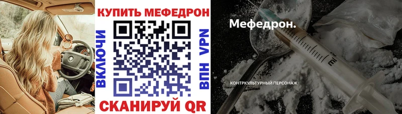 дарнет шоп Сухой Лог МЯУ-МЯУ 4 MMC