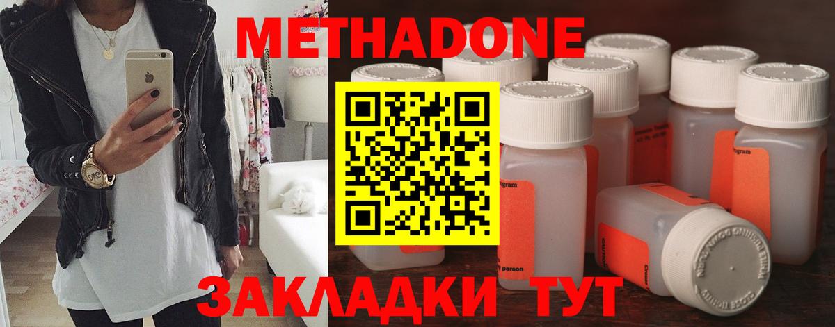 Сухой Лог  МЕТАДОН VHQ  Вход с VPN  Метадон кристалл 