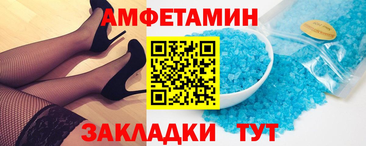 МЕТАМФЕТАМИН мет  Первитин  Сухой Лог  Вход с VPN 