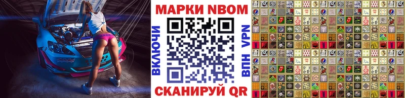 Марки 25I-NBOMe 1500мкг  купить  сайты  мориарти формула  Сухой Лог 
