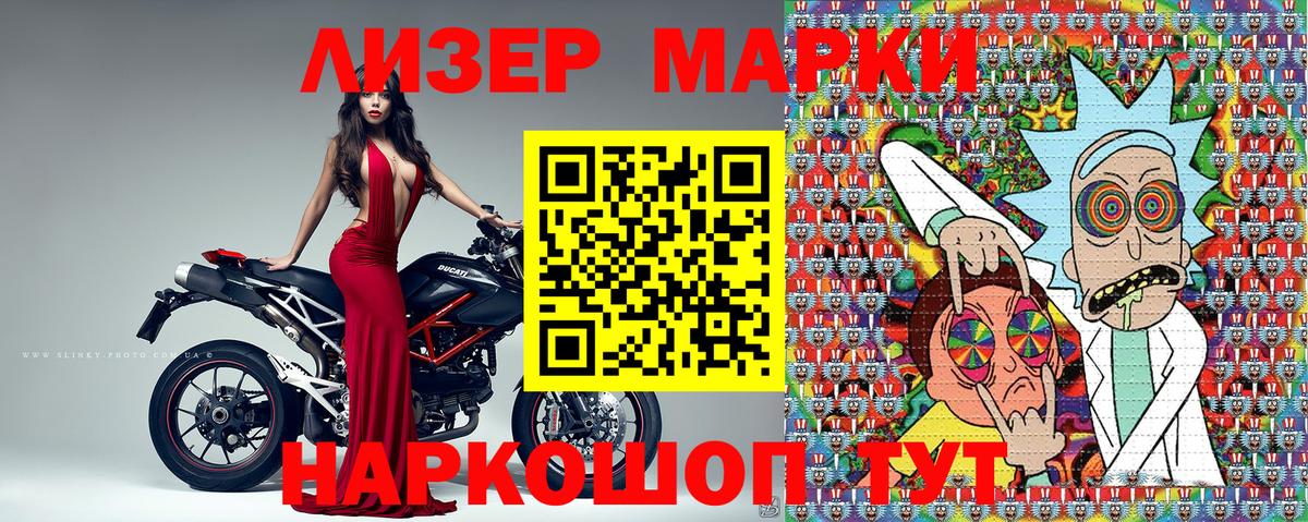 Наркотические марки 1500мкг Сухой Лог