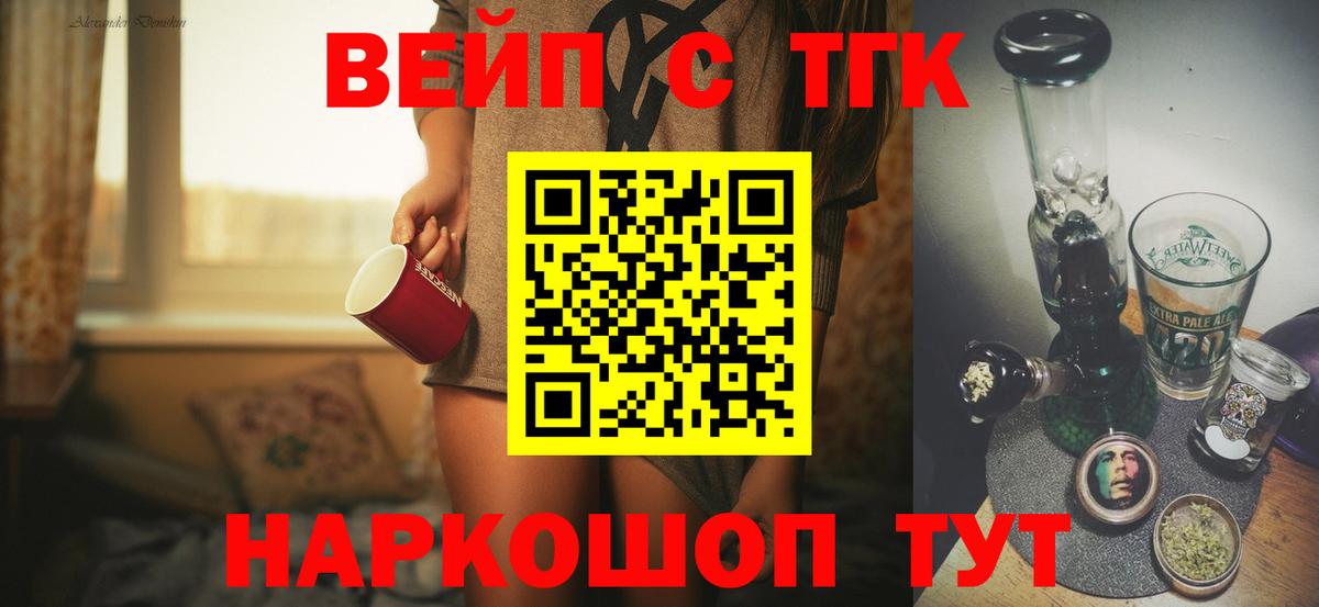 Дистиллят ТГК Wax  Дистиллят ТГК жижа  Сухой Лог  blacksprut сайт  Вход с VPN 